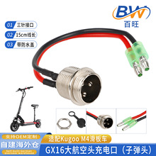 GX16�󺽿��^��늿�Kugoo M4/DUALTRON���㻬��܇3ᘳ���B�Ӿ���