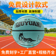 厂家定制十二生肖篮球七号标准户外篮球室内外通用青少年训练篮球