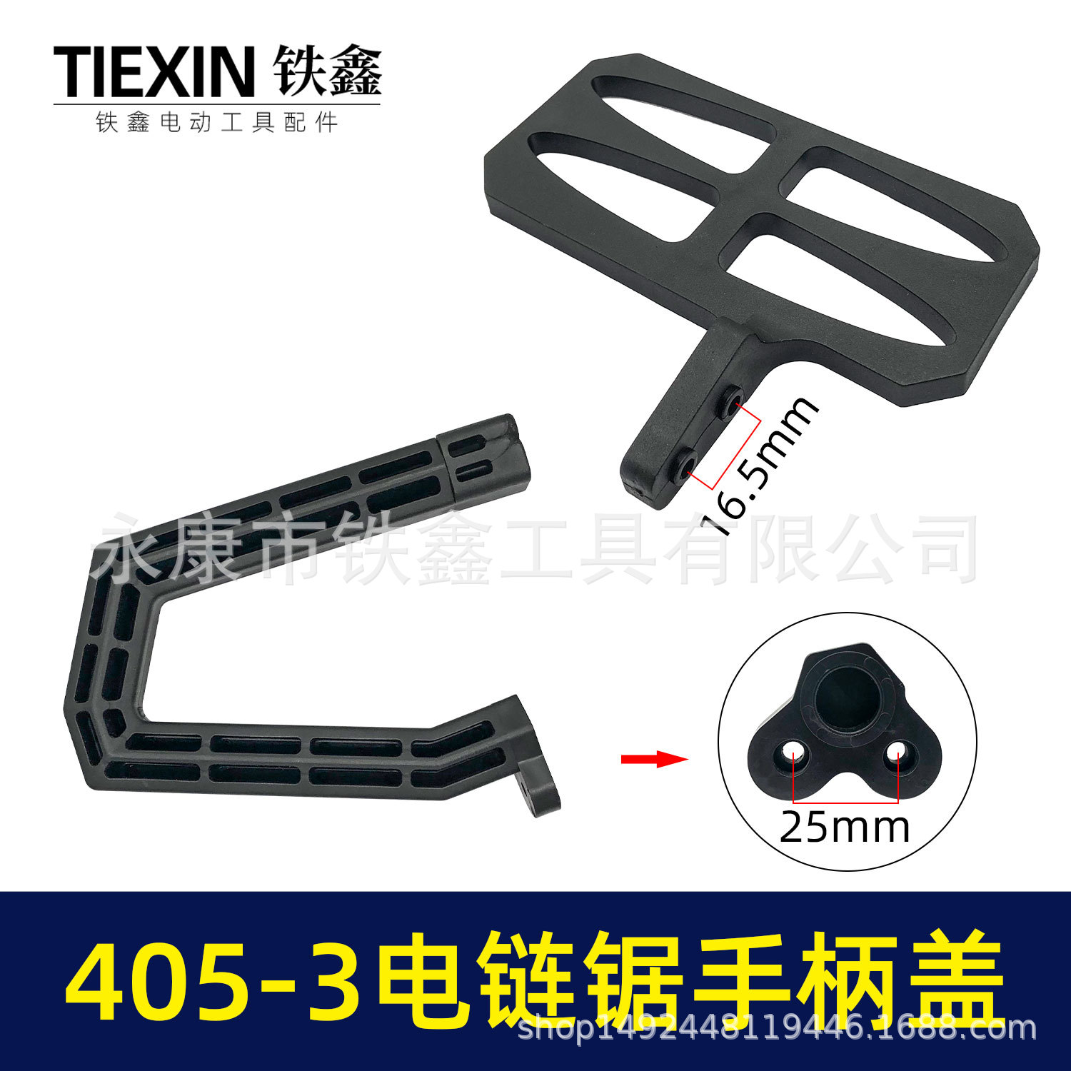 佳世博锯虎玛特405-1电链锯手把链条锯辅助手柄保护盖板配件05142