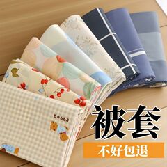 春夏季被套单件2025新款家用200x230单双人被罩学生宿舍150x200