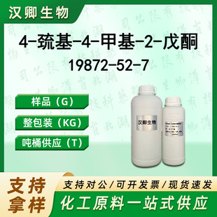 4-�׻�-4-����-2-��ͪ 19872-52-7 �㾫���ϰ��蹩��