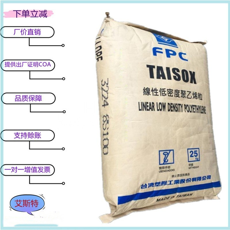 LLDPE 台湾塑胶 3225 高强度 吹膜级 挤出级  聚乙烯原料