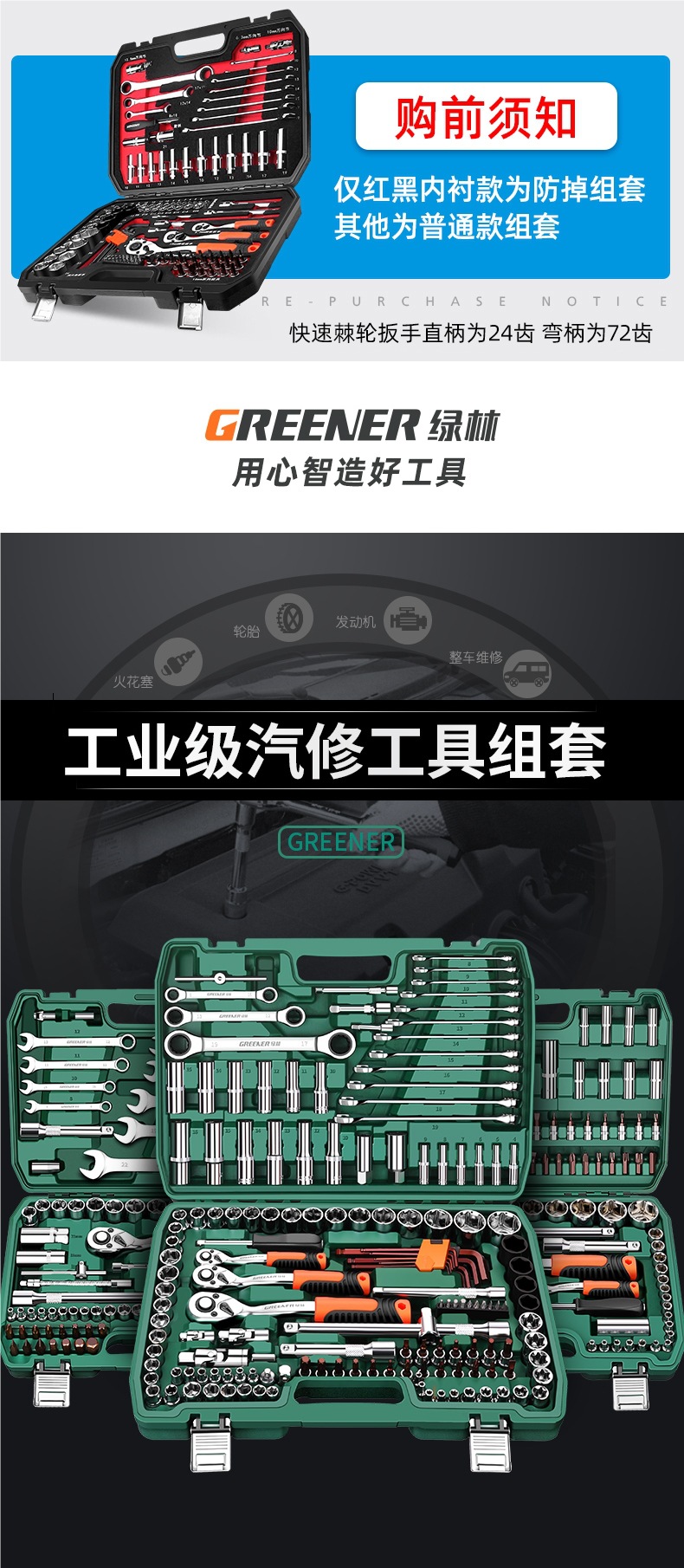 Green Forest Auto Repair Tool Set Ratchet Quick Socket Wrench Sleeve Car Repair Motorcycle Repair Combination