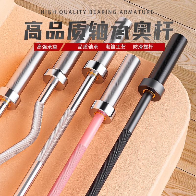 杠铃杆轴承奥杆带铜套健身房举重卧推深蹲比赛专业家用高承重直杆