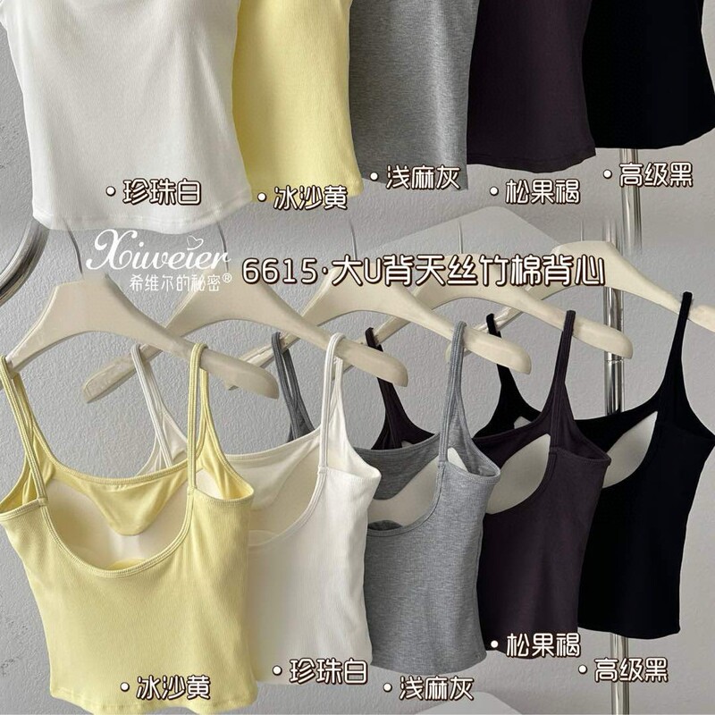 Classic U-Back Fashion Solid Color Tencel Bamboo Cotton Sling with Chest Pad Backless Sexy Vest Women's Outer Wear Slim-Fit