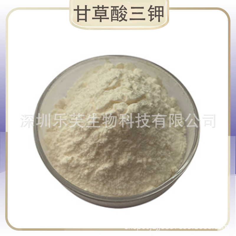 甘草酸三钾 食品用 饲料用 工业用 甘草酸三钾