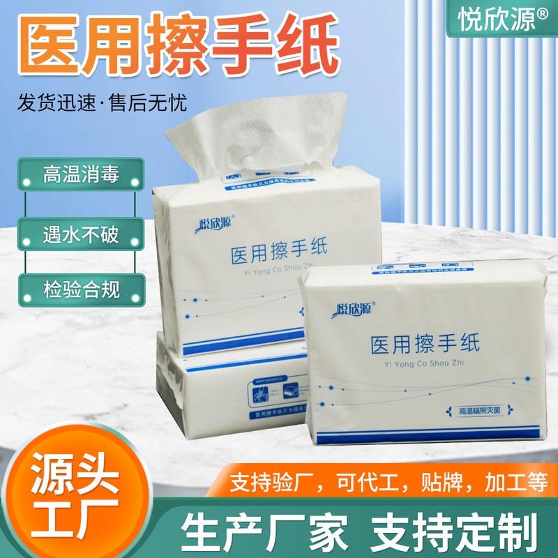 Medical Hospital Hand Wipes, Direct Supply from the Manufacturer, Medical Sterile Special Folding Disposable Sterilizing Medical Hand Wipes