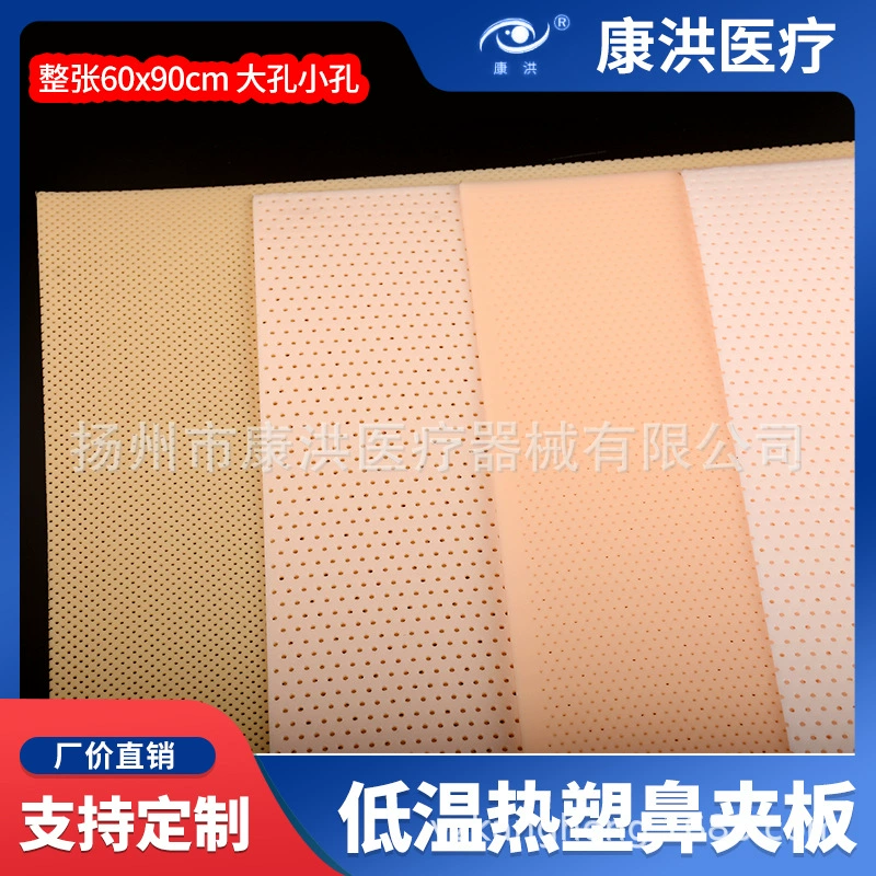 Медицинскую полимерную шину можно разрезать после ринопластики, формирующей фиксирующий пластину, цвет кожи, белый формирование носа