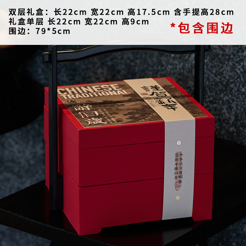 1 juego de caja de brocado chino de doble capa rojo - ver la imagen