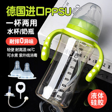 奶瓶PPSU宽口径防胀气耐摔吸管硅胶水嘴水杯新生儿婴儿PP吸管式