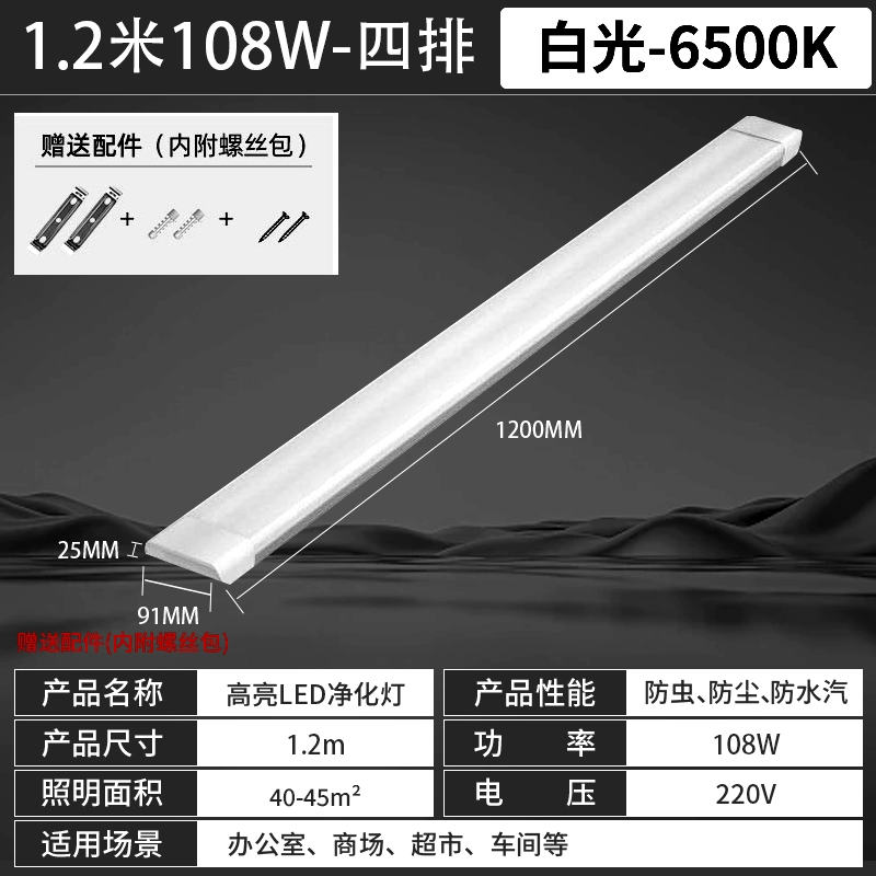 LED-прямоугольная лампа, дневной свет, линейный свет, пылезащитная трубка для коммерческого использования для вытяжки