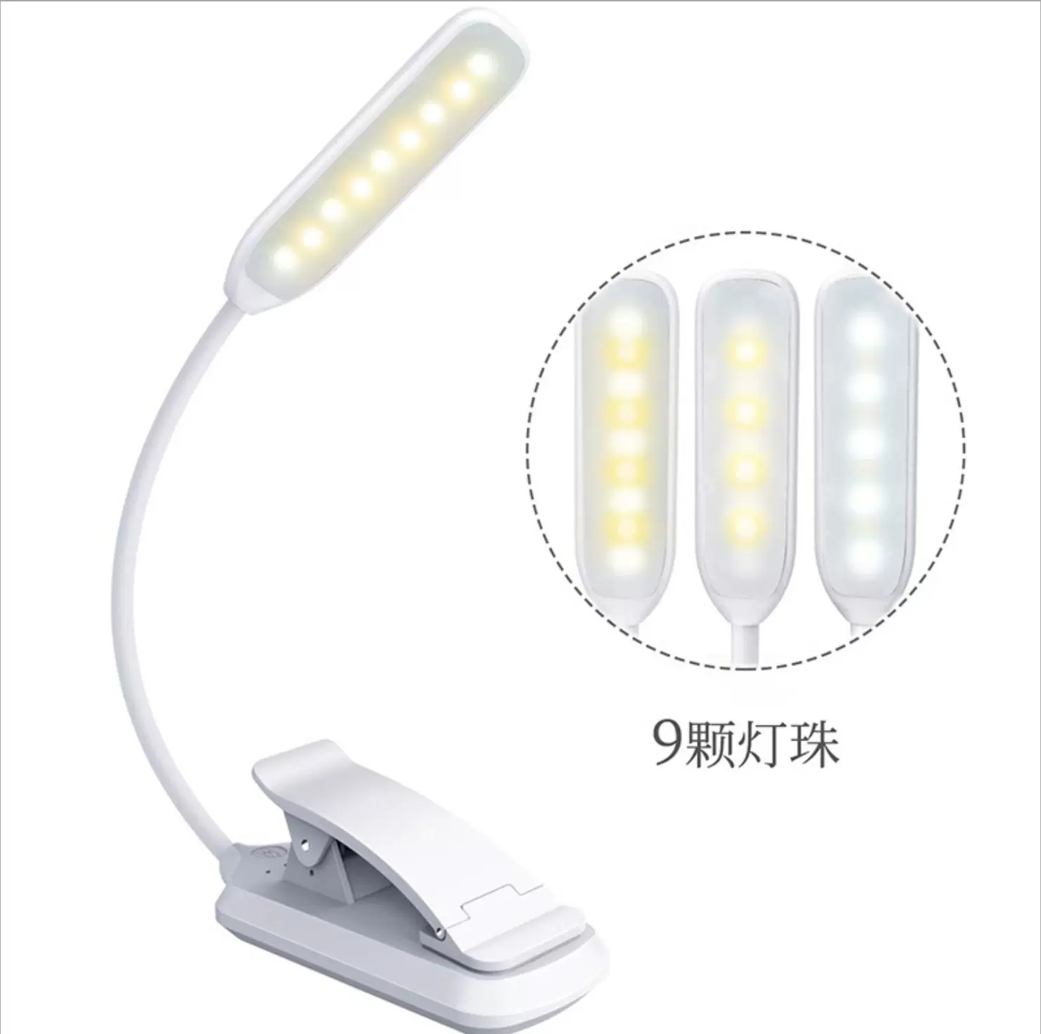 定制护眼学习小台灯宿舍迷你夹子灯学生led阅读灯usb便携充电书灯