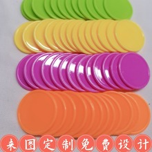 批发塑料筹码币彩色空白习惯币学生幼儿园奖励币积分币小孩玩具币