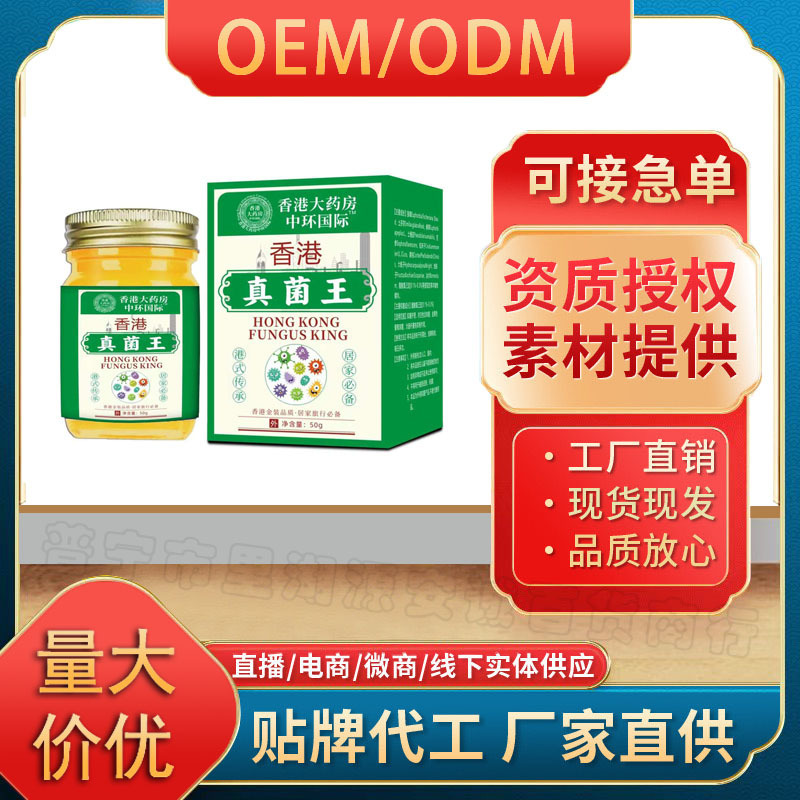Factory wholesale Hong Kong Hong Kong pharmacy fungus king a generation of hair Factory wholesale Hong Kong Hong Kong pharmacy fungus king a generation of hair