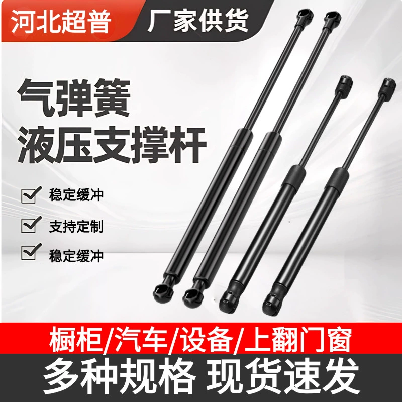 Газовый амортизатор для багажника автомобиля, капота, мотоцикла, гидравлический стержень OEM