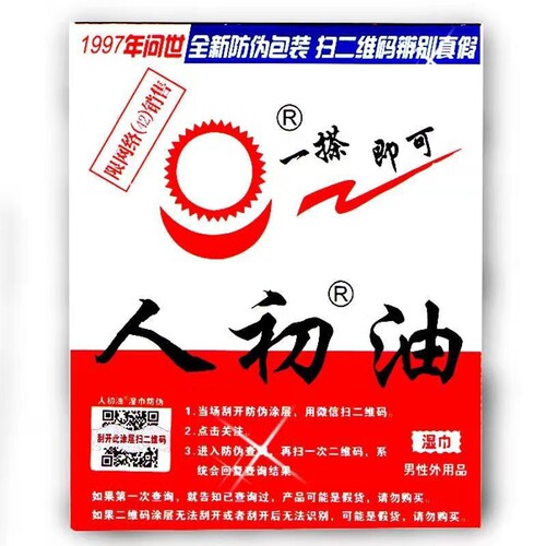 Renchuyou Gold Silver Delay Spray 10ml Men's Spray Non-numbing Couples Sex Toys Wholesale Delivery