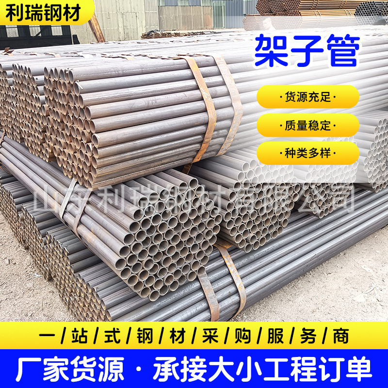 建筑工地用脚手架管48*2.75可喷漆定尺架子管 工程焊接钢管