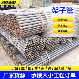 建筑工地用脚手架管48*2.75可喷漆定尺架子管爬梯架工程焊接钢管