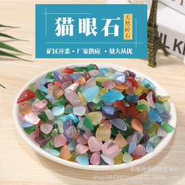 现货供应 猫眼石碎石  鱼缸彩石子小石头花盆摆件 不规则碎石水晶