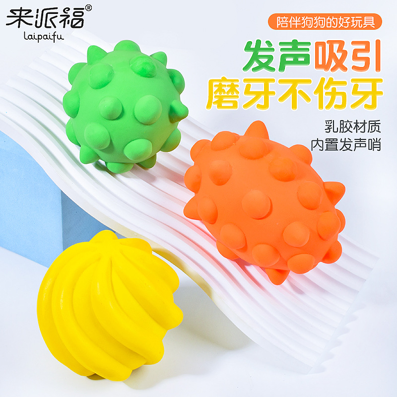 New Pet Dog Toy Ball Latex Sound Particle Ball Rugby Bite Resistant Molar Dog Toy Wholesale