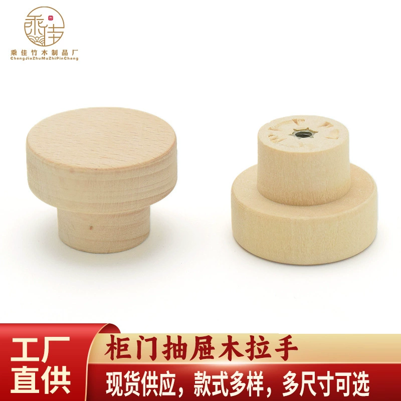 Оптовая Продажа с фабрики одно отверстие белый эмбрион деревянная ручка мебельный ящик Лотос бук круглая маленькая деревянная ручка цвет деревянного бревна
