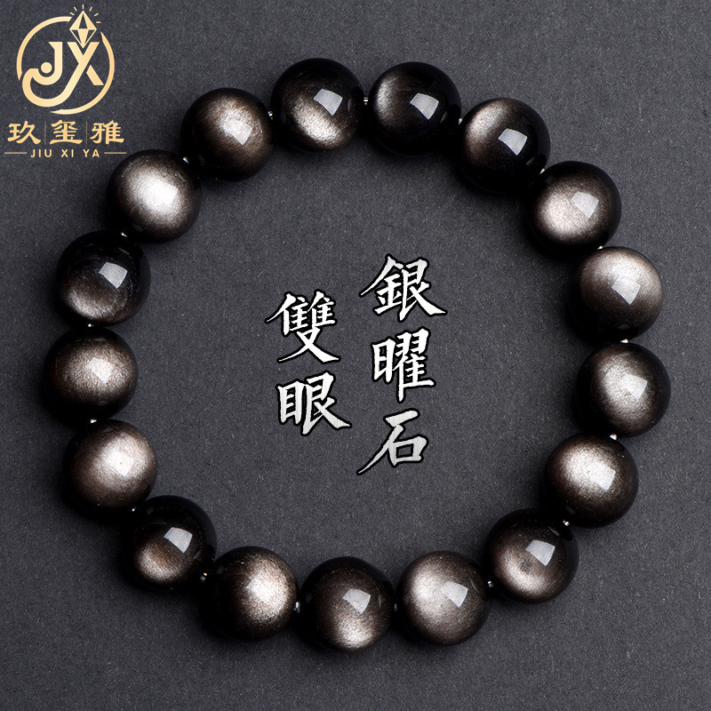 Jiuya Crystal Natural 7A Eyes Silver Obsidian Bracelet Domineering Silver Yao Stone Beads Factory Outlet