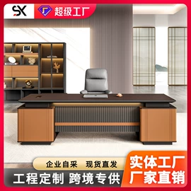 大班桌;办公椅;办公桌