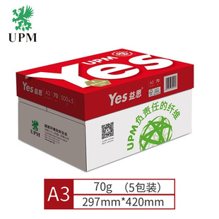 UPM �t��˼ 70g A3 ��ӡ�� 500��/�� 5��/�䣨2500����