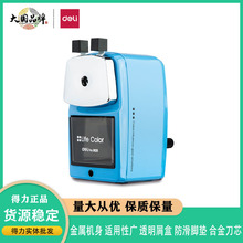 得力0620削笔器大号金属削笔机手摇式卷笔刀笔刨儿童小学生铅笔刀