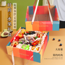 高档年货节水果礼盒空盒子包装盒橙子苹果葡萄通用礼品盒纸箱批发