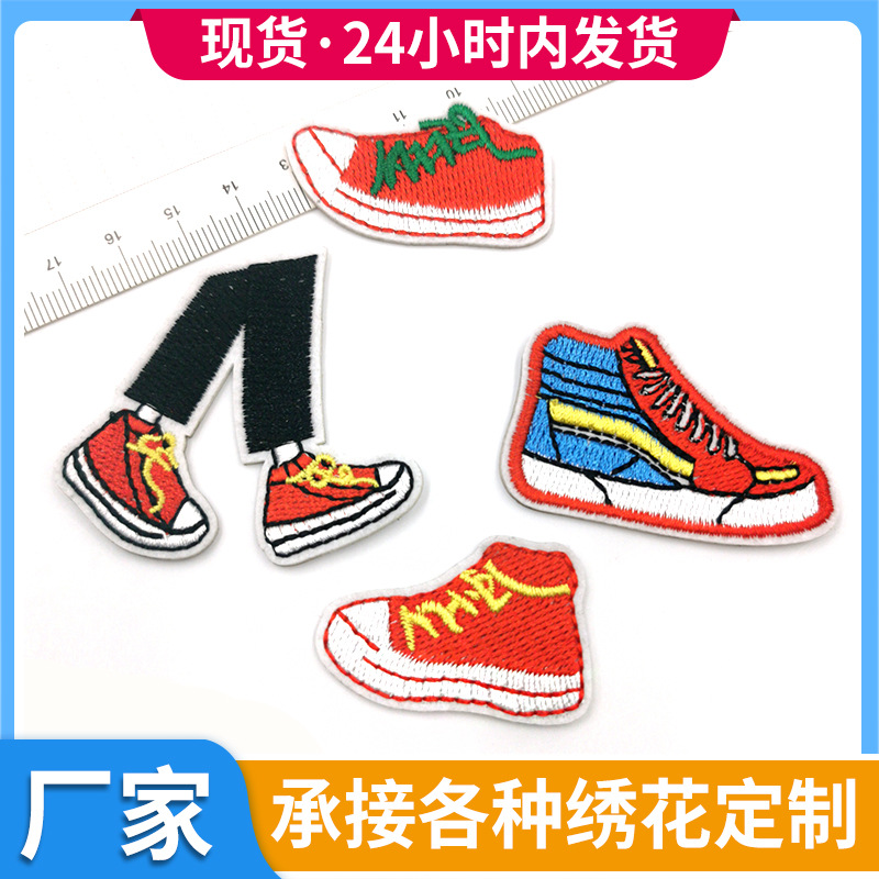 卡通鞋子可爱布贴衣服裤子补丁贴标牛仔衣裤装饰刺绣章仔厂家货源