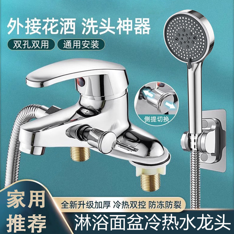 Old-Style Double-Hole Faucet for Washbasin with External Showerhead, Triple Hot and Cold Dual-Use for Bathing Old-Style Double-Hole Faucet for Washbasin with External Showerhead, Triple Hot and Cold Dual-Use for Bathing
