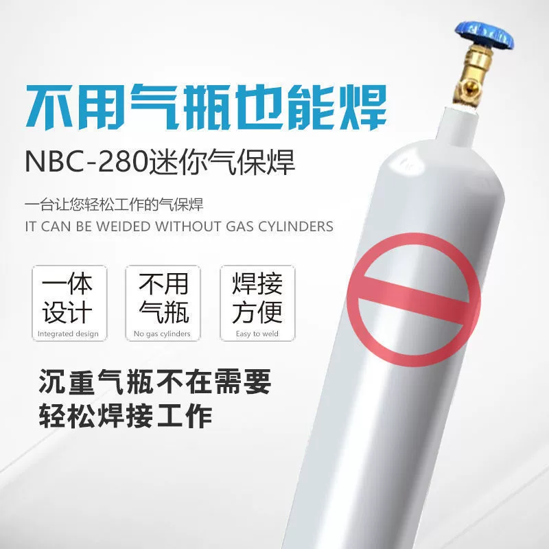 Газовая сварочная машина Century Ruoling с защитой NBC-280, небольшая, 220V, бытовая