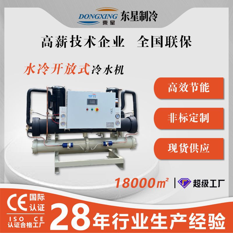 现货供应激光冷水机，风冷循环冰水机，冷水机组的调试