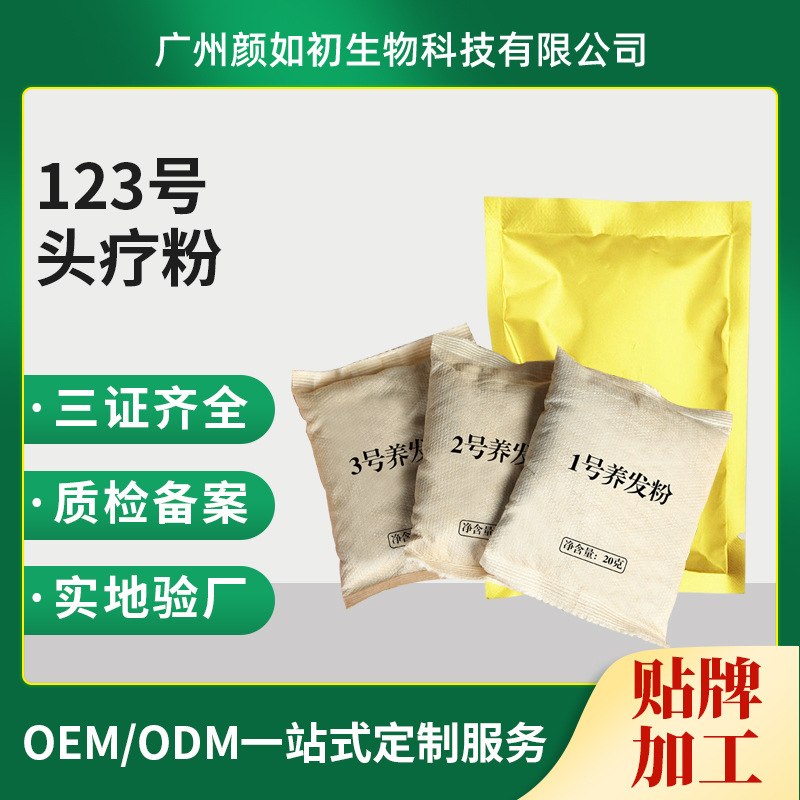 Head treatment kit Baking powder Shampoo bag Head bath bag Head Therapy Fumigation Package 0EM Source factory