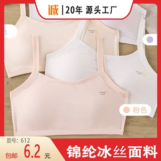 【推广价】晖婷新款舒适锦纶冰丝面料固定杯少女成长期背心612