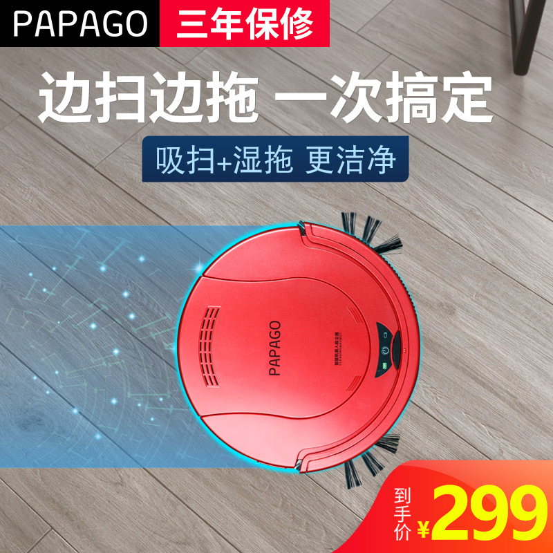 Робот-пылесос PapaGo S360 золотой