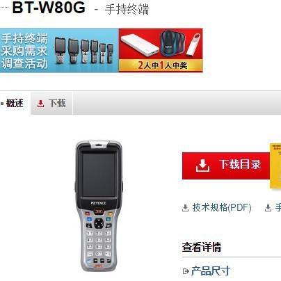基恩士BT-W80G 手持终端全新原装正品 KEYENCE现货议价