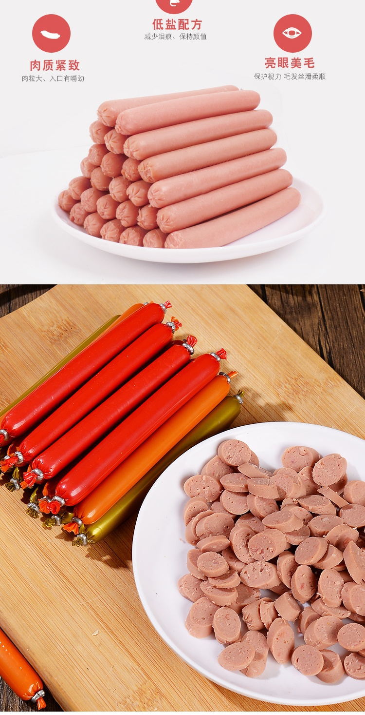 猫火腿肠--详情页_13