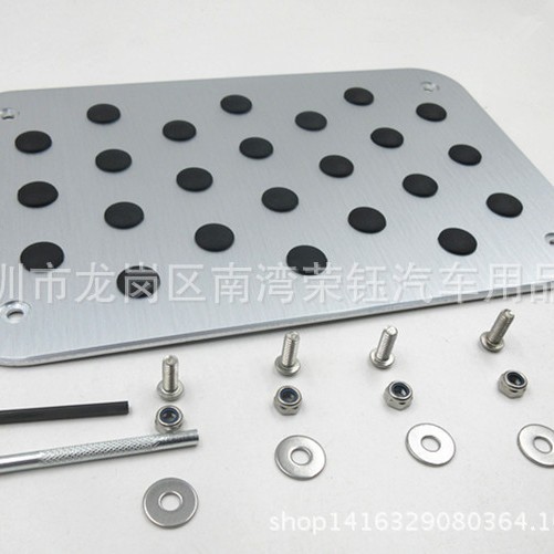 Non-slip carpet, metal universal pedal, aluminum alloy 2