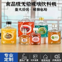 密封高颜值菱形透明玻璃饮料瓶果汁瓶带盖商用一次性果酒瓶空瓶子