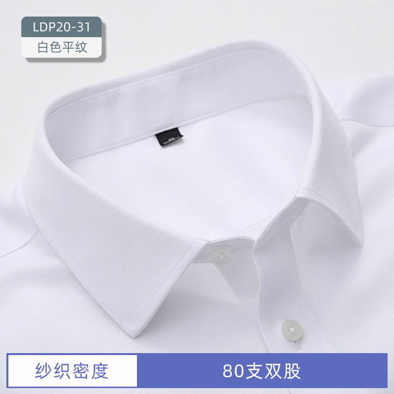 LOGO personalizado camisa de alta gama para hombres y mujeres de algodón DP prendas de vestir sin escaldar mangas largas camisa de ropa de negocios