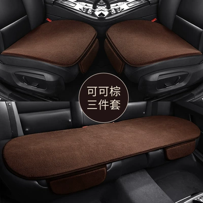 Wool pad – Without Backrest Anti-Slip Seat Cushion - brown-three-piece-set