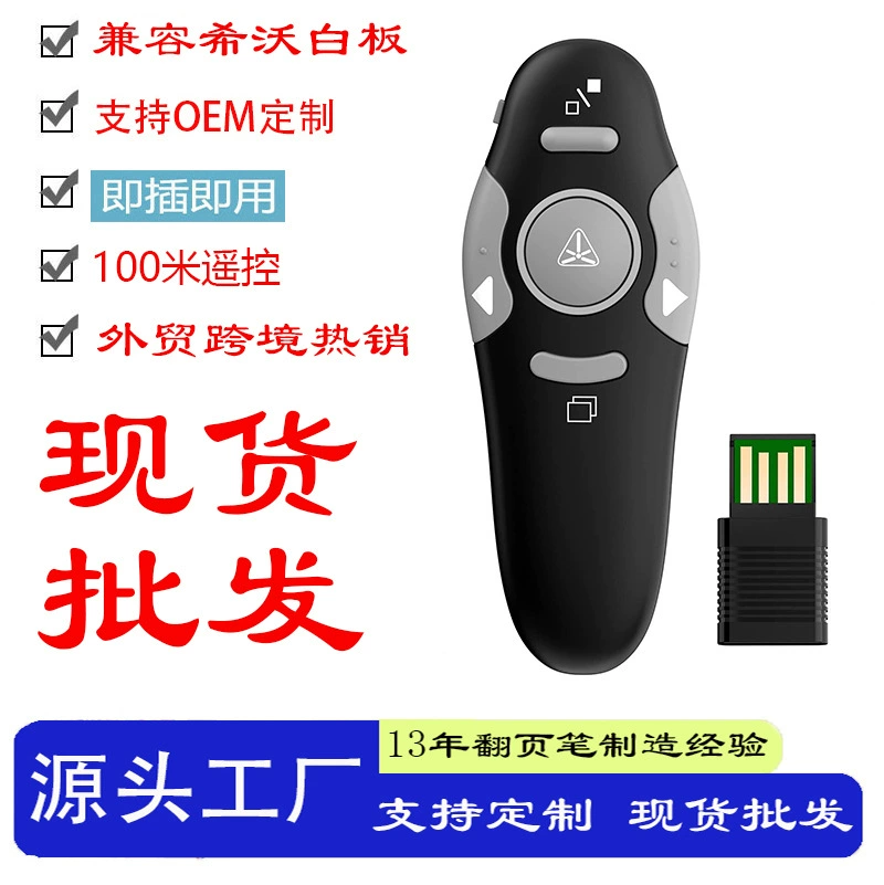 Прямые продажи с фабрики, переворачивающаяся ручка, эксклюзивная поставка для внешней торговли, горячая распродажа, доска Seewo, предназначенная для преподавания, PPT, переворачивающаяся ручка