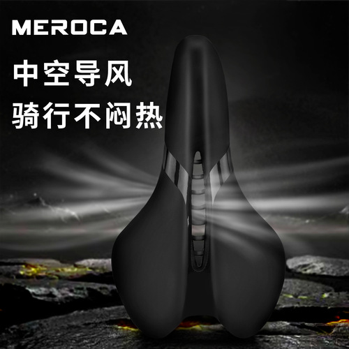 MEROCA bicycle seat cushion, mountain bike folding bike, fast bike, soft and comfortable hollow seat cushion, seat bag seat cushion