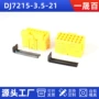 品质国产dj7215-3汽车连接器