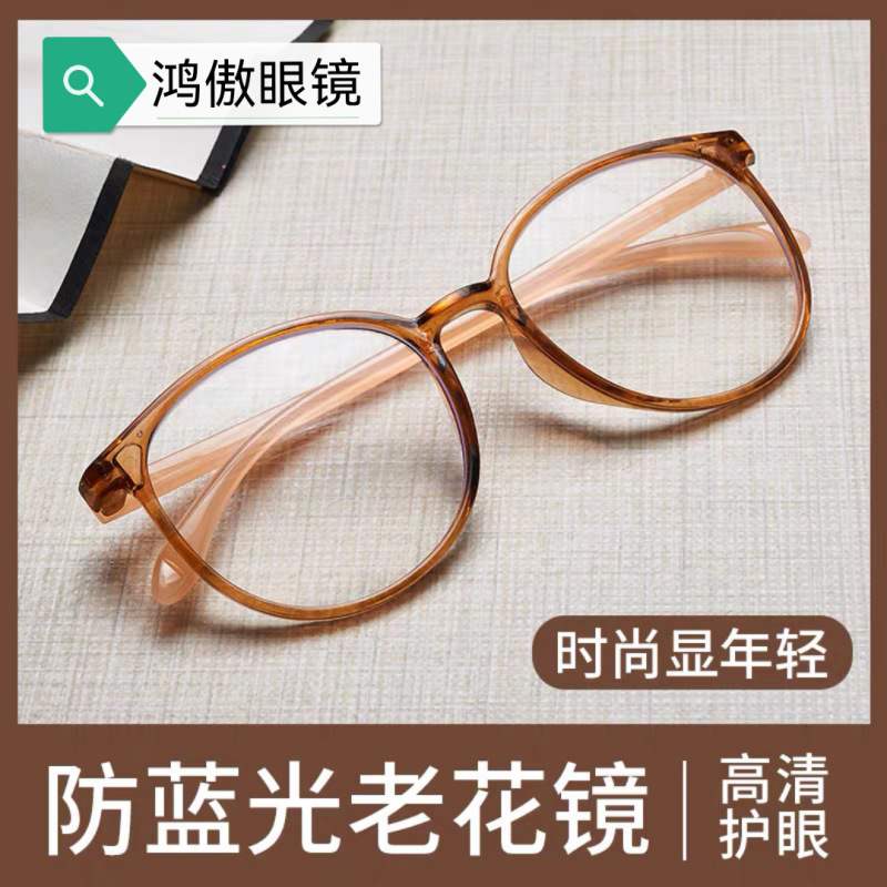 Elegant Anti-blue light reading glasses PC ultra-thin ultra-light portable men and women can stick on the phone TikTok same style