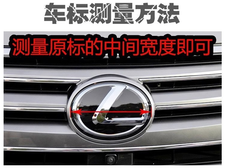 Suitable for Lexus Front Car Logo, Grille Logo, Nxeslxlsctrxgsls Lexus Front Large Logo and Rear Tail Sticker