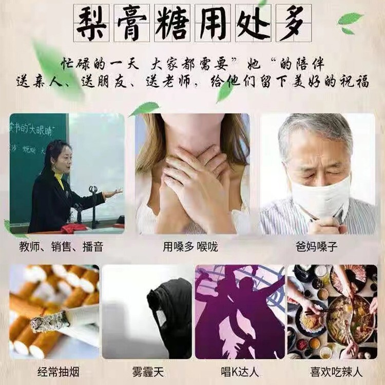 老上海百草秋梨膏糖润喉糖护嗓纯手工清凉薄荷糖果独立装|undefined