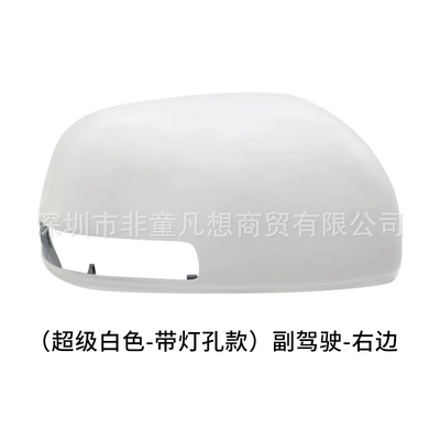 to 13 years, reversing lens: Rear mirror/rearview mirror assembly - model-with-light-the-shell-on-the-right-is-super-white